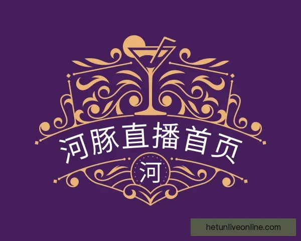 关于河豚直播首页